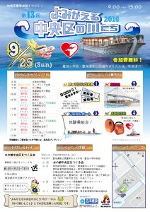 20160925event-flyer